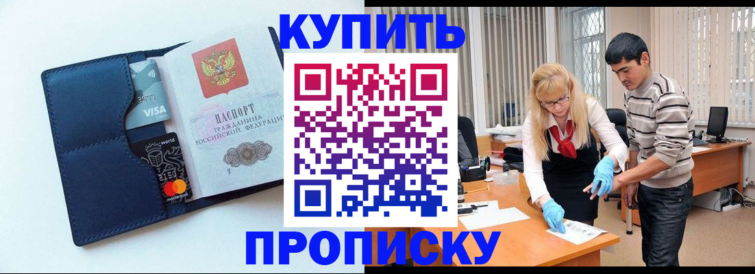 временная регистрация в квартире в Галиче